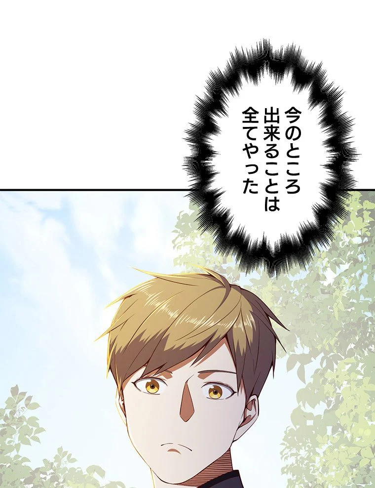 領主様のコインは減らない!? - 第46話 - Page 63