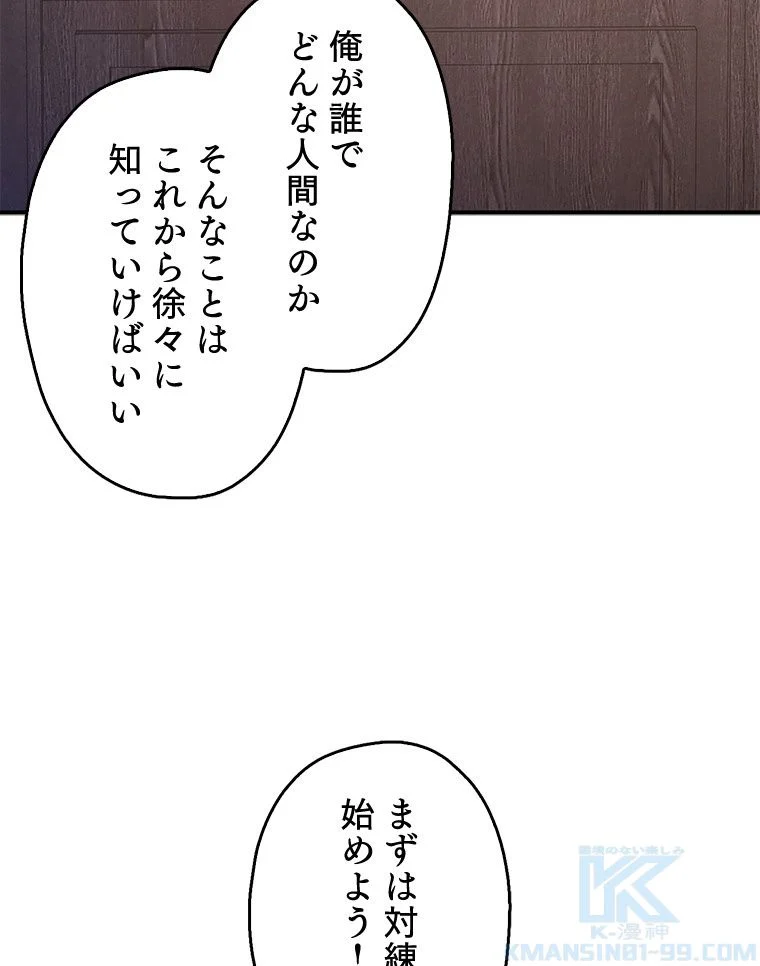 領主様のコインは減らない!? - 第46話 - Page 95