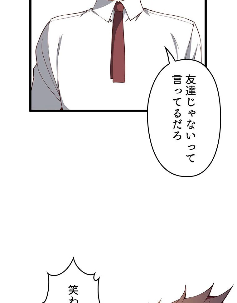 領主様のコインは減らない!? - 第48話 - Page 63