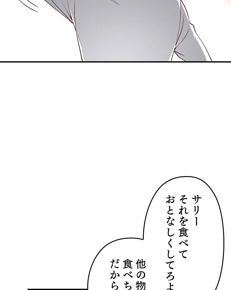 領主様のコインは減らない!? - 第48話 - Page 10