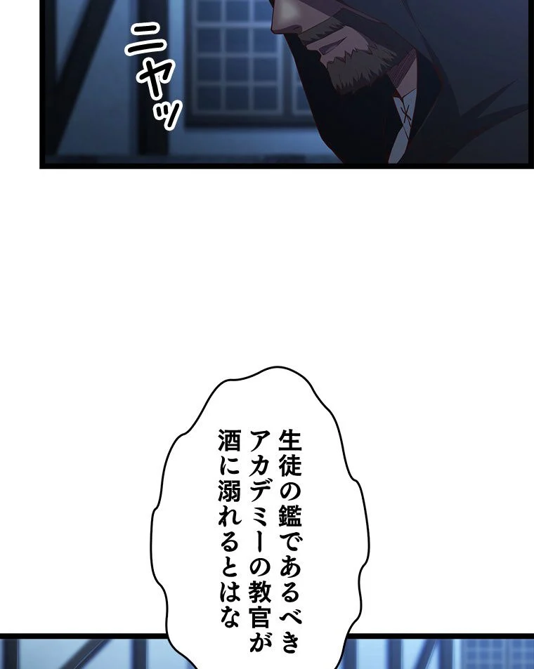 領主様のコインは減らない!? - 第49話 - Page 40