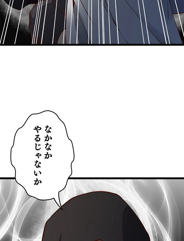 領主様のコインは減らない!? - 第49話 - Page 69