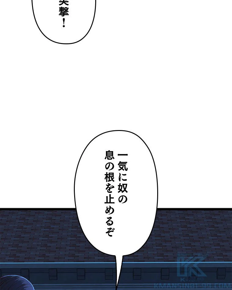 領主様のコインは減らない!? - 第55話 - Page 47