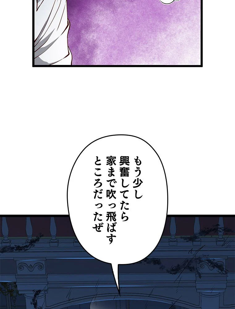 領主様のコインは減らない!? - 第56話 - Page 6