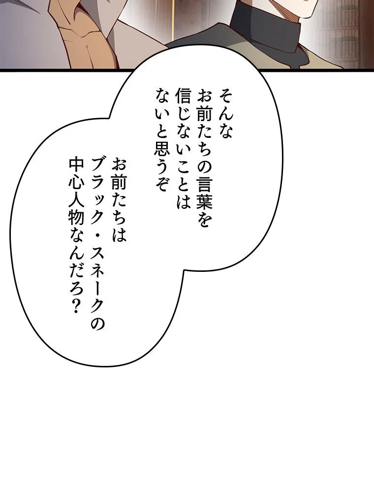 領主様のコインは減らない!? - 第58話 - Page 64