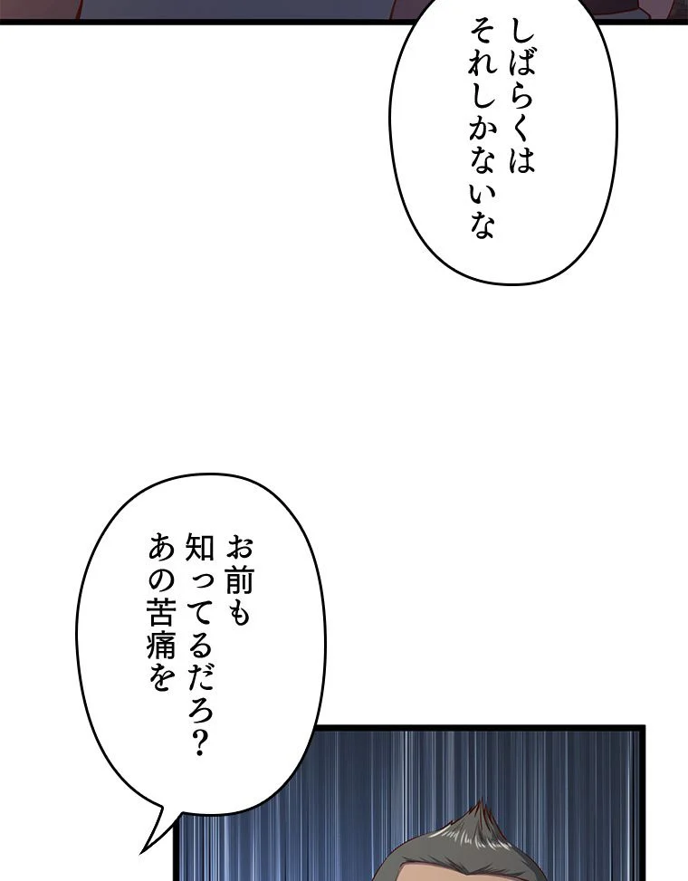 領主様のコインは減らない!? - 第60話 - Page 15