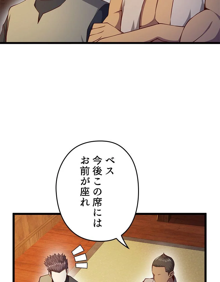 領主様のコインは減らない!? - 第60話 - Page 7