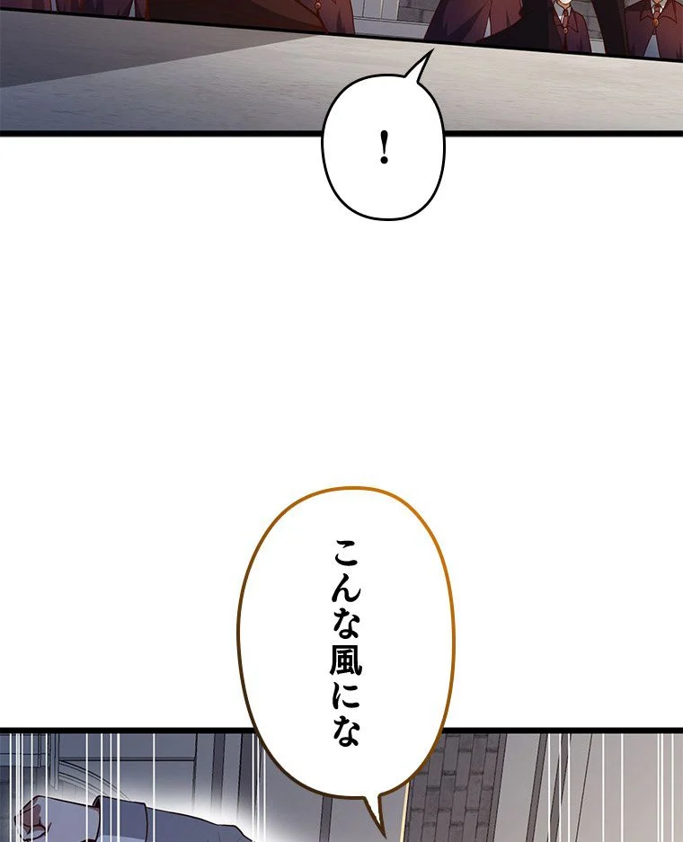 領主様のコインは減らない!? - 第63話 - Page 48