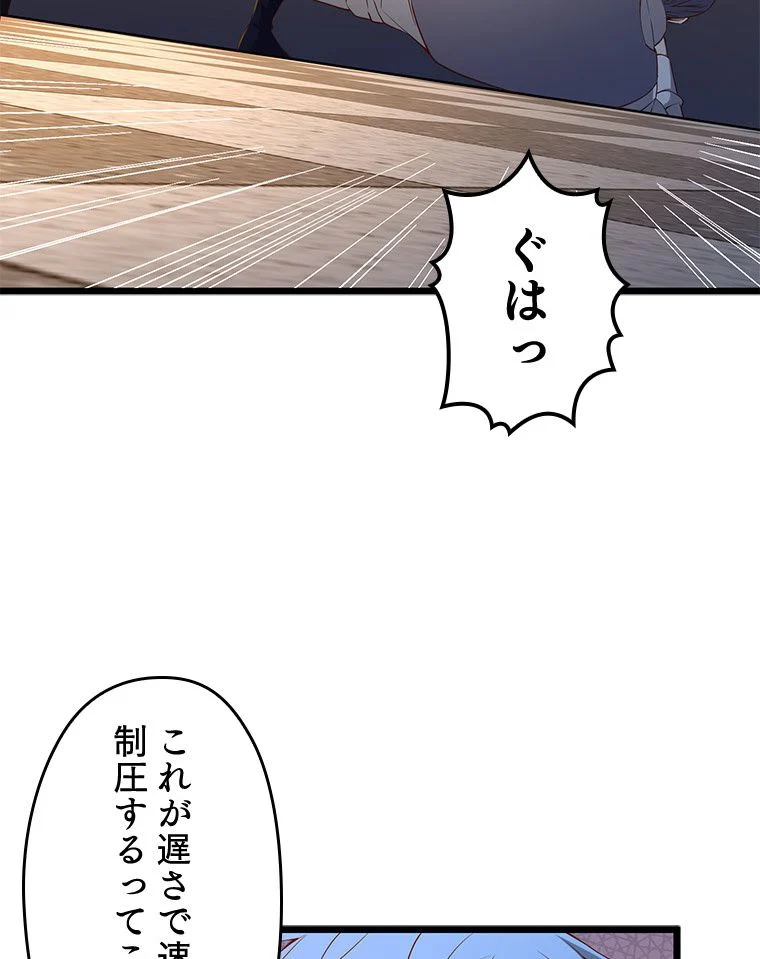 領主様のコインは減らない!? - 第68話 - Page 24