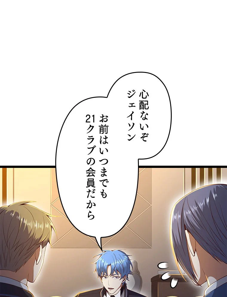 領主様のコインは減らない!? - 第68話 - Page 10