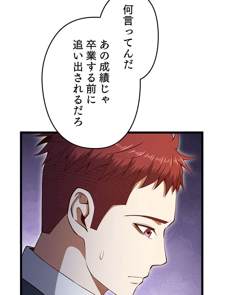 領主様のコインは減らない!? - 第75話 - Page 6