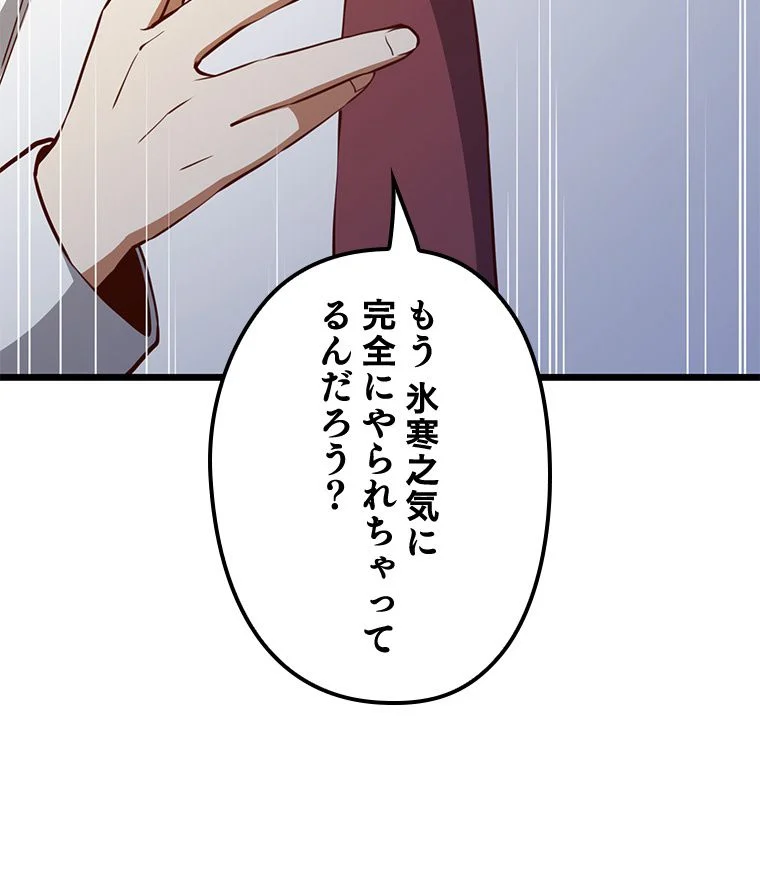 領主様のコインは減らない!? - 第76話 - Page 49