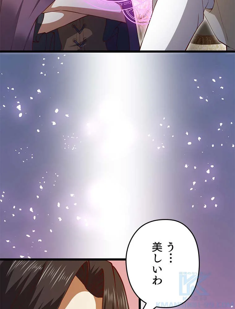 領主様のコインは減らない!? - 第85話 - Page 134