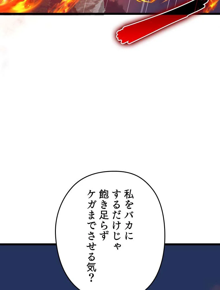 領主様のコインは減らない!? - 第87話 - Page 6