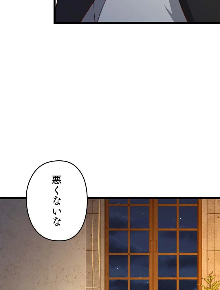 領主様のコインは減らない!? - 第89話 - Page 19