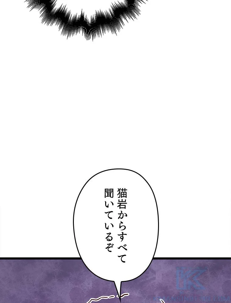 領主様のコインは減らない!? - 第89話 - Page 83