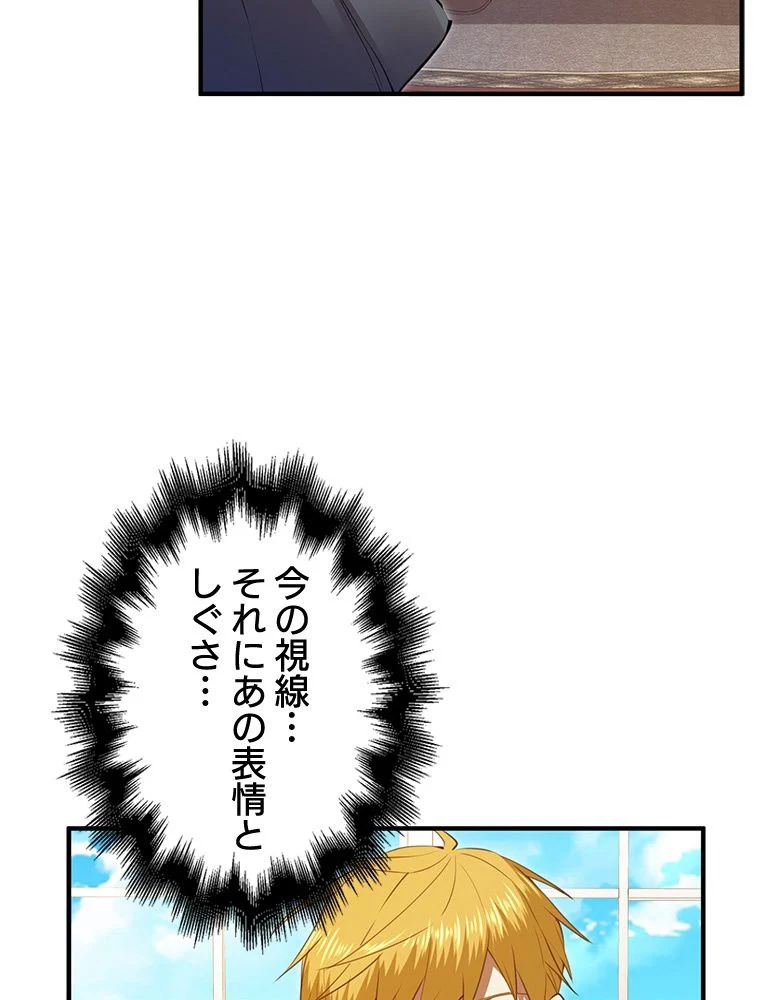 領主様のコインは減らない!? - 第93話 - Page 27