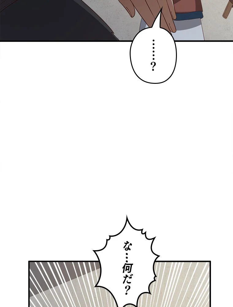 領主様のコインは減らない!? - 第95話 - Page 66