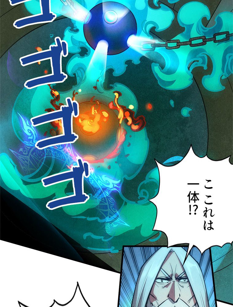 二度目の人生 俺は至尊になる - 第39話 - Page 40