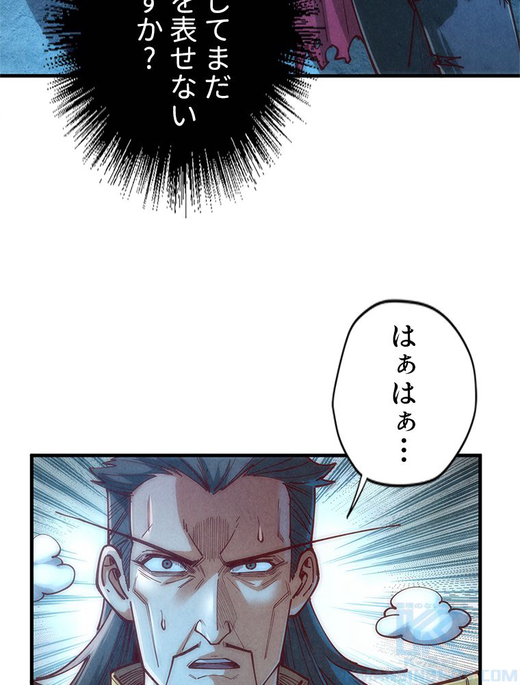 二度目の人生 俺は至尊になる - 第152話 - Page 62