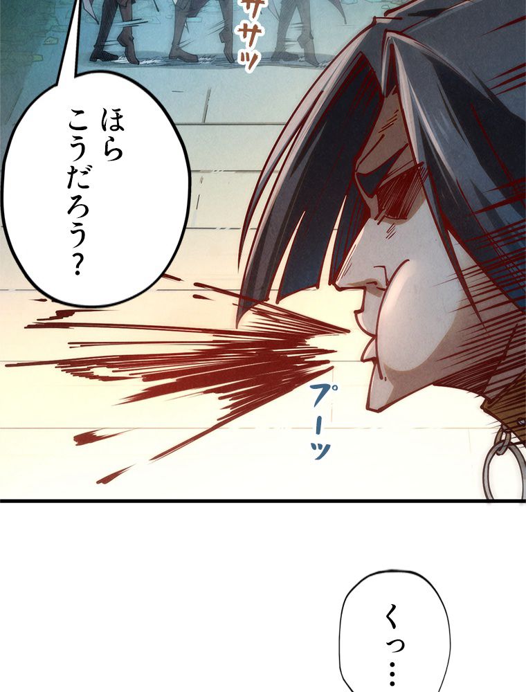 二度目の人生 俺は至尊になる - 第156話 - Page 49