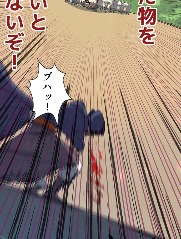 二度目の人生 俺は至尊になる - 第157話 - Page 49