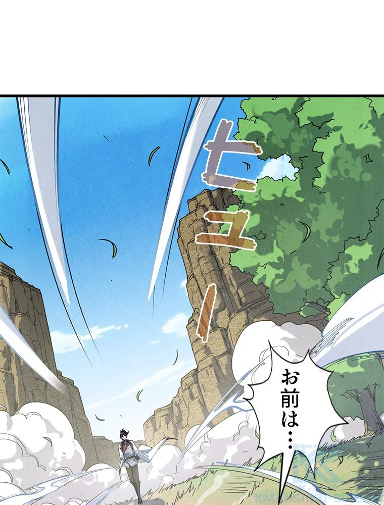 二度目の人生 俺は至尊になる - 第157話 - Page 68