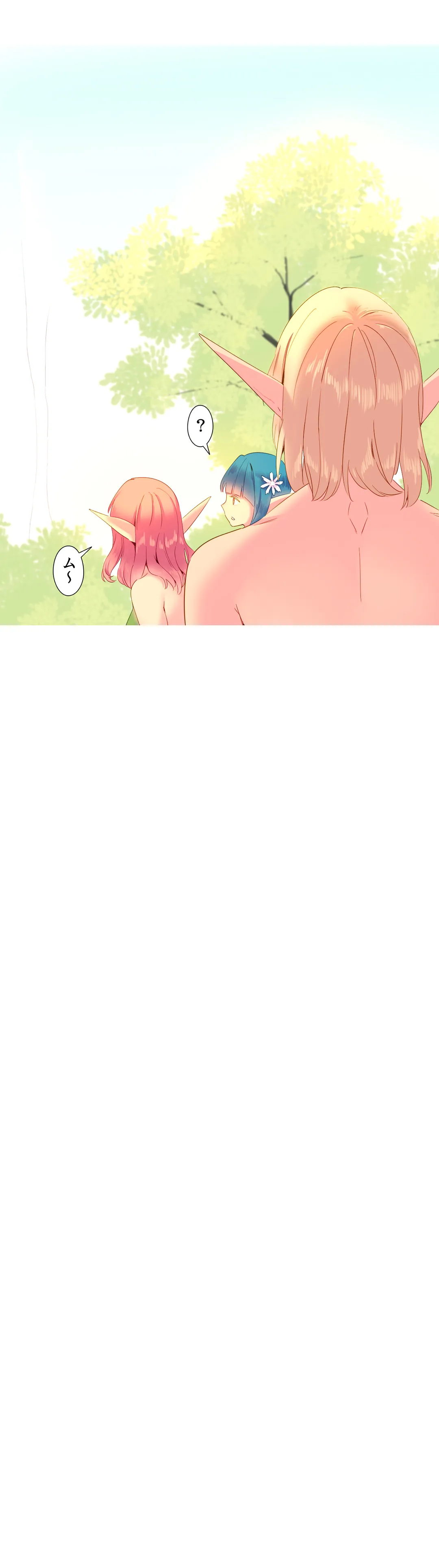 俺が支配する世界 第14話 - Trang 14