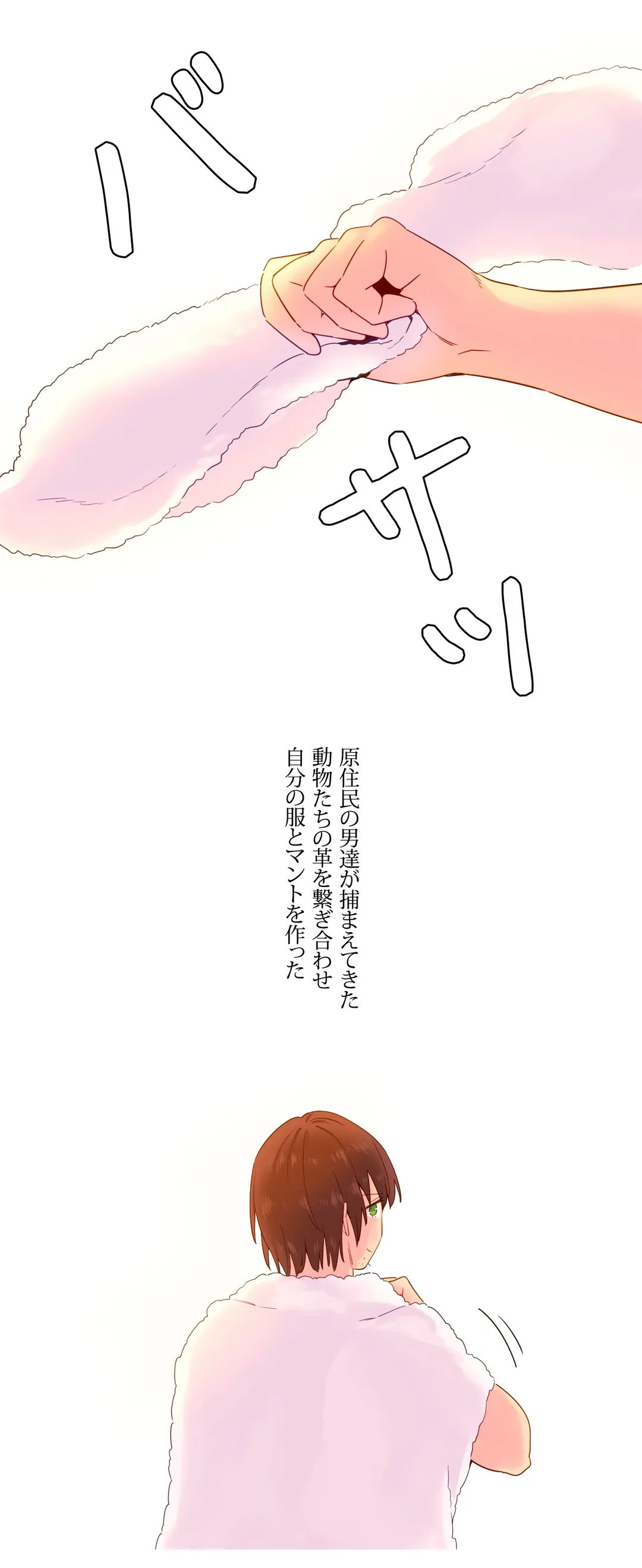 俺が支配する世界 第19話 - Trang 2