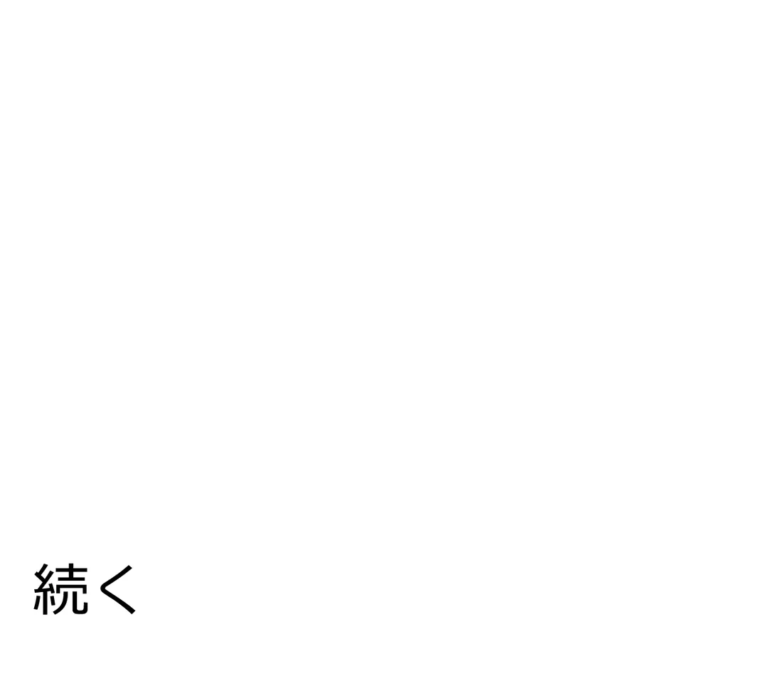 俺が支配する世界 第19話 - Trang 23