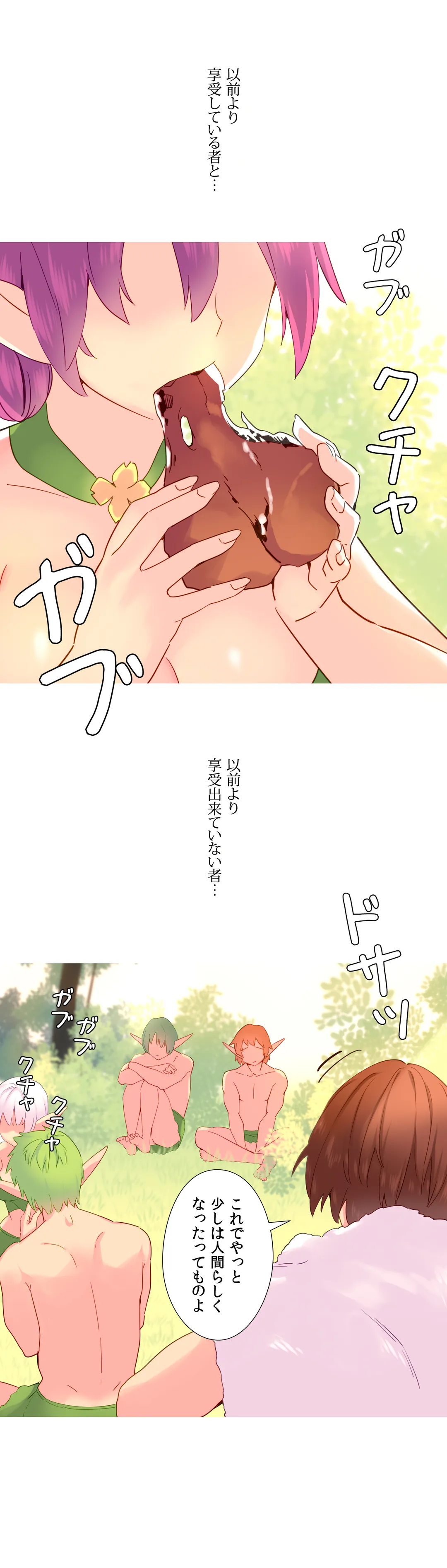 俺が支配する世界 第19話 - Trang 5