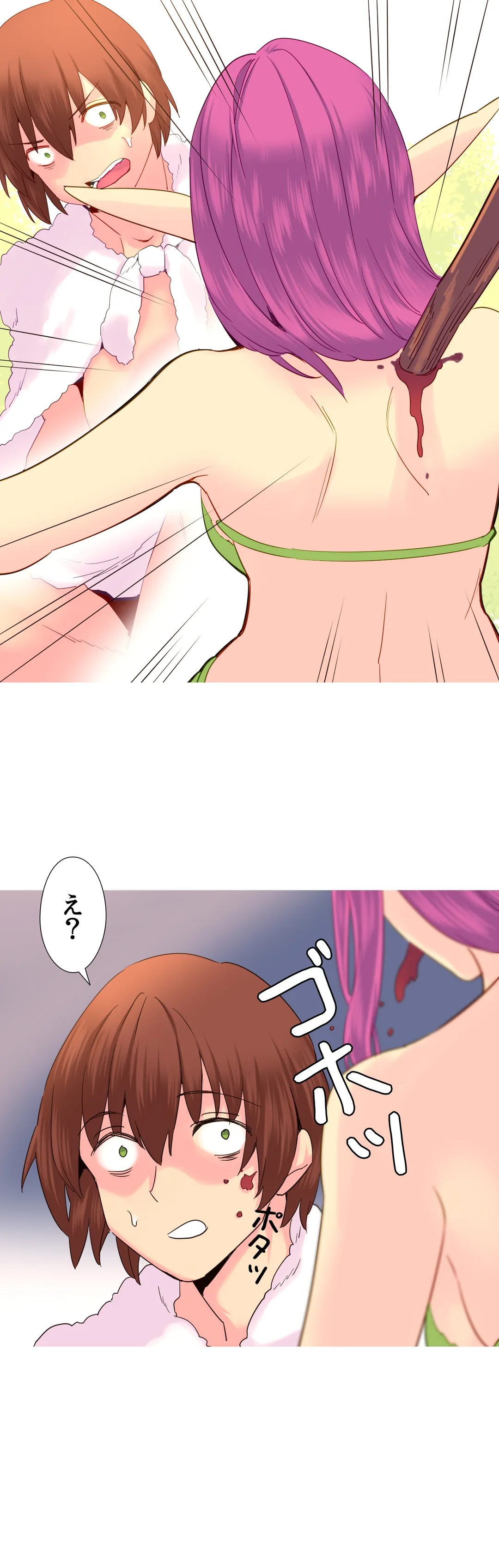 俺が支配する世界 第21話 - Trang 15
