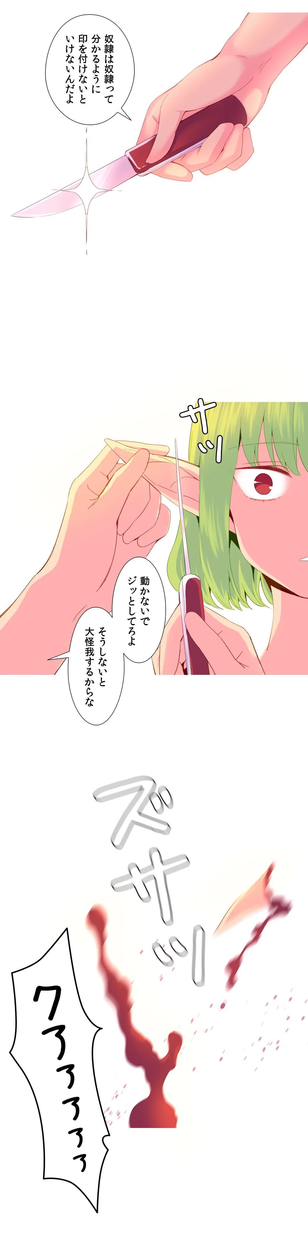 俺が支配する世界 第25話 - Trang 21