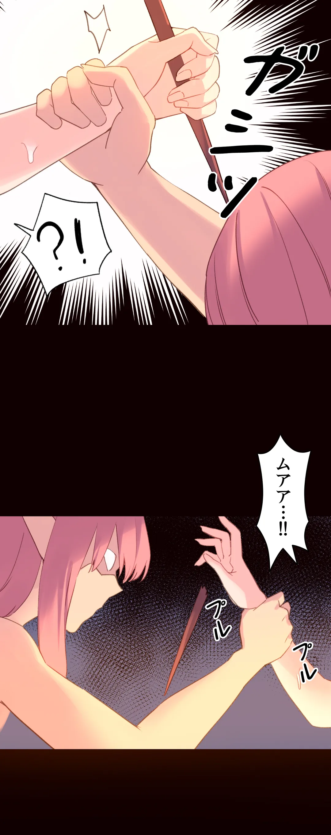 俺が支配する世界 第35話 - Trang 12