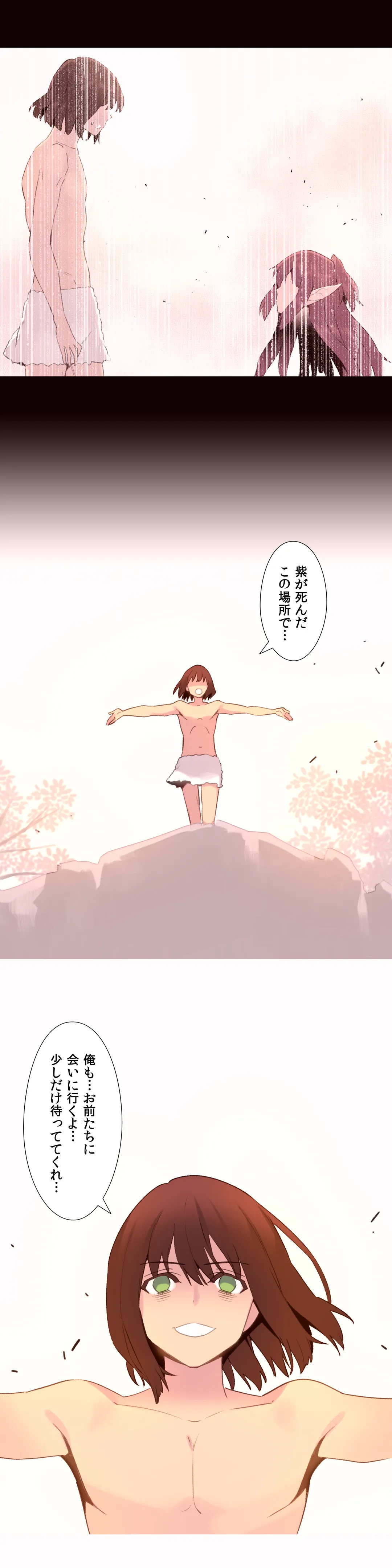 俺が支配する世界 第35話 - Trang 17