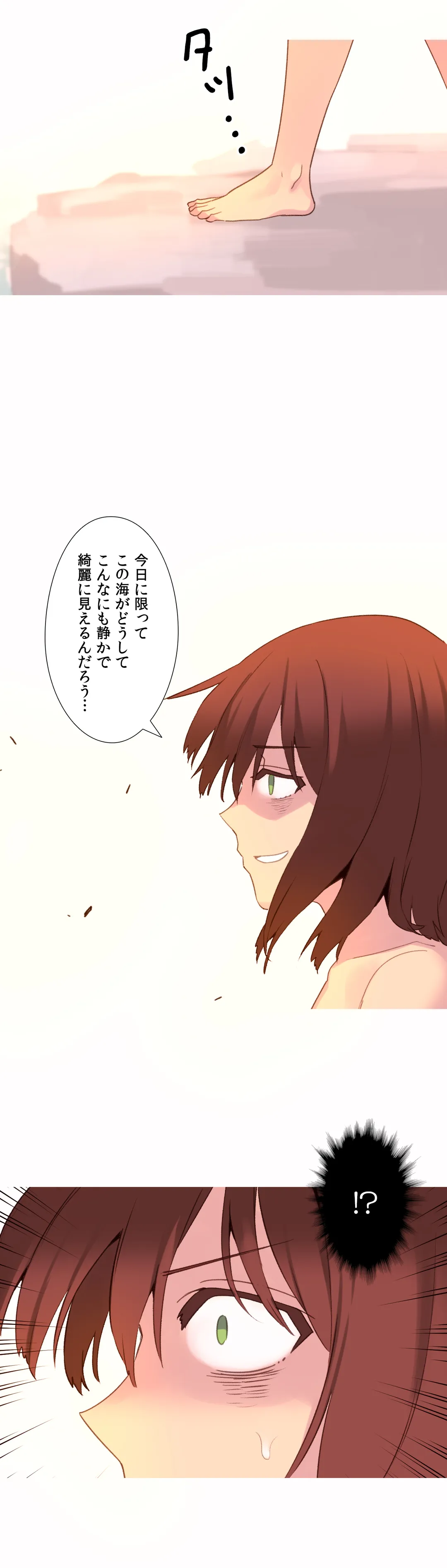 俺が支配する世界 第35話 - Trang 18
