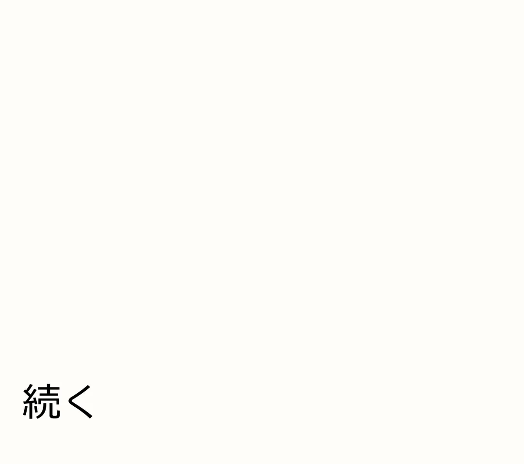 俺が支配する世界 第35話 - Trang 22