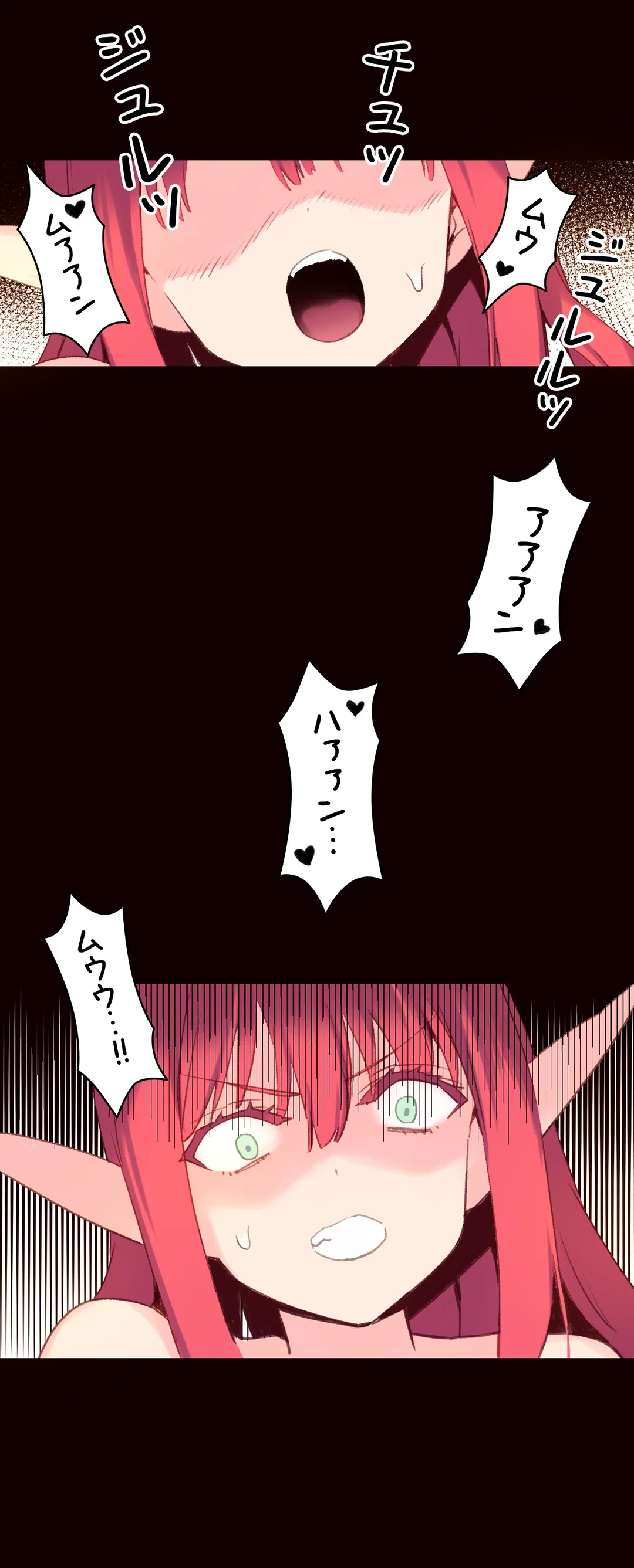 俺が支配する世界 第35話 - Trang 10
