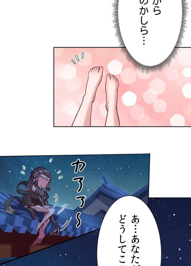 好感度を上げよう - 第26話 - Page 22