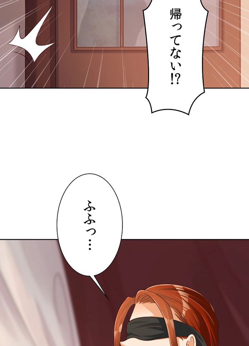 好感度を上げよう - 第46話 - Page 36