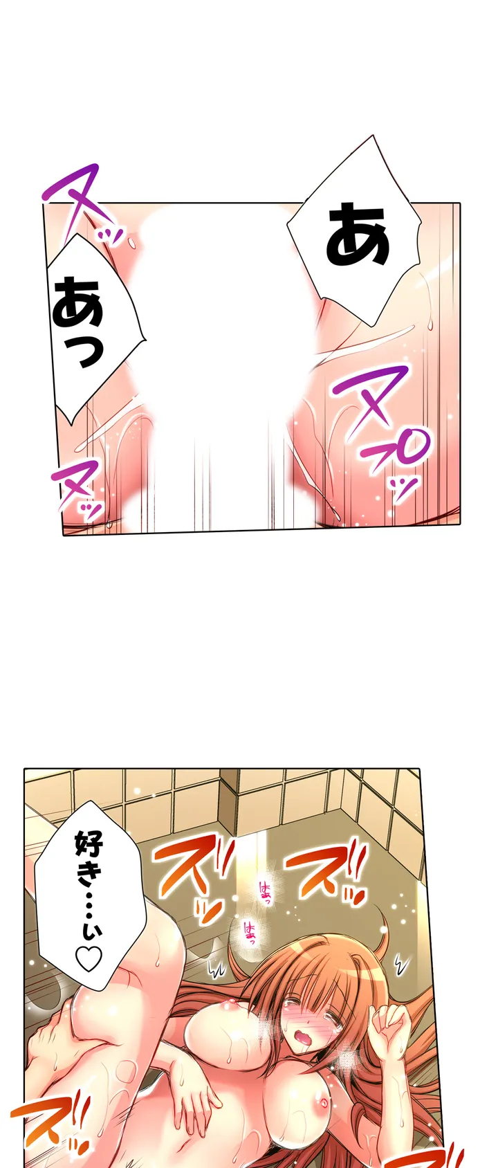 ＪＫアイドルと密着生活～ハプニングだらけの女子寮で僕の息子が大活躍！？ 第3話 - Trang 15