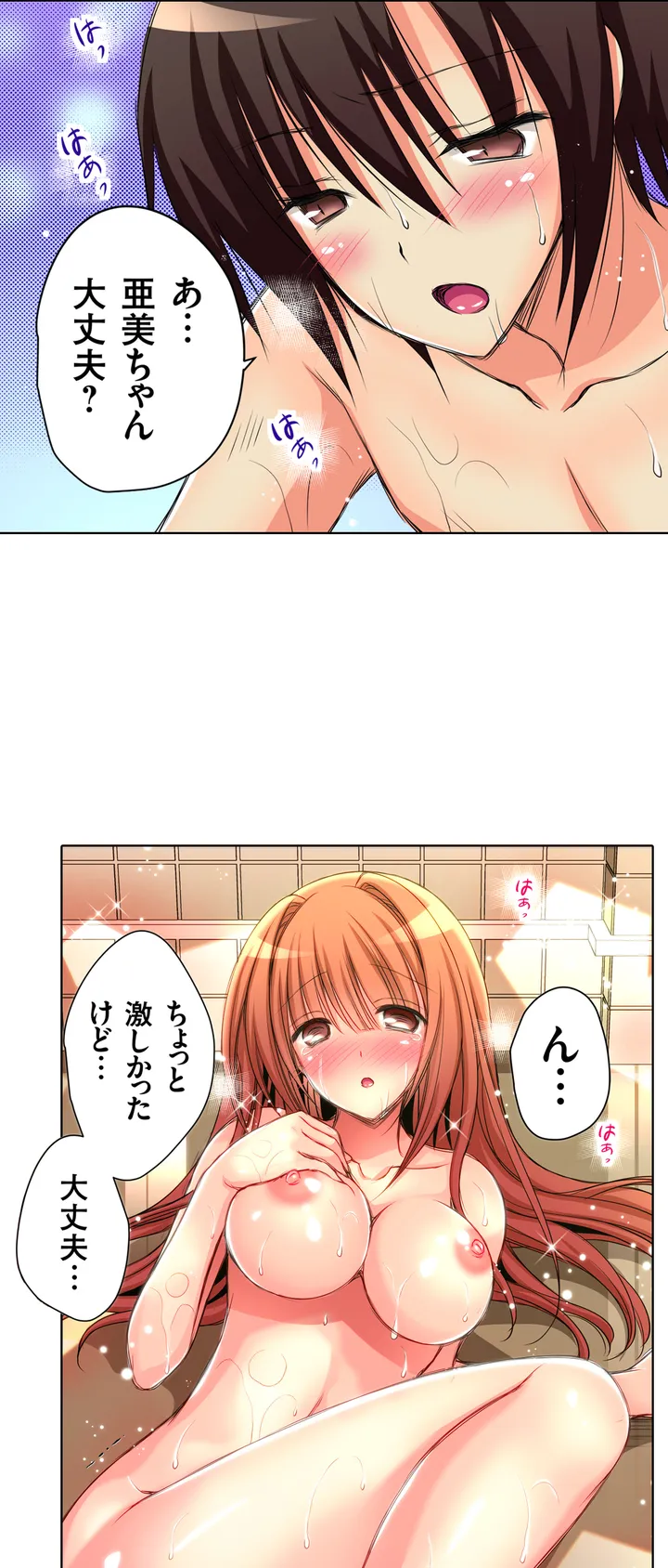 ＪＫアイドルと密着生活～ハプニングだらけの女子寮で僕の息子が大活躍！？ 第3話 - Trang 19