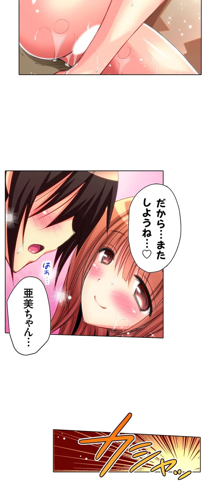 ＪＫアイドルと密着生活～ハプニングだらけの女子寮で僕の息子が大活躍！？ 第3話 - Trang 20