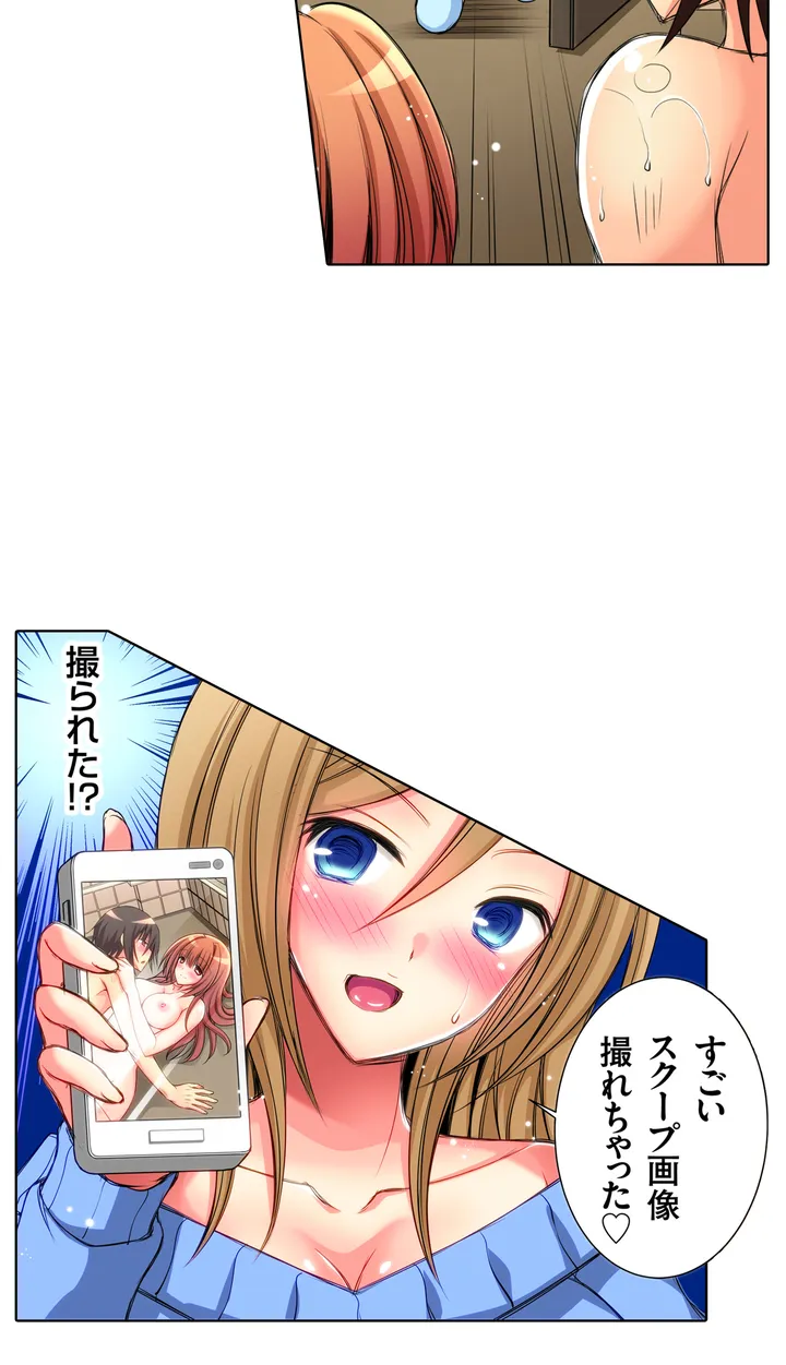 ＪＫアイドルと密着生活～ハプニングだらけの女子寮で僕の息子が大活躍！？ 第3話 - Trang 22