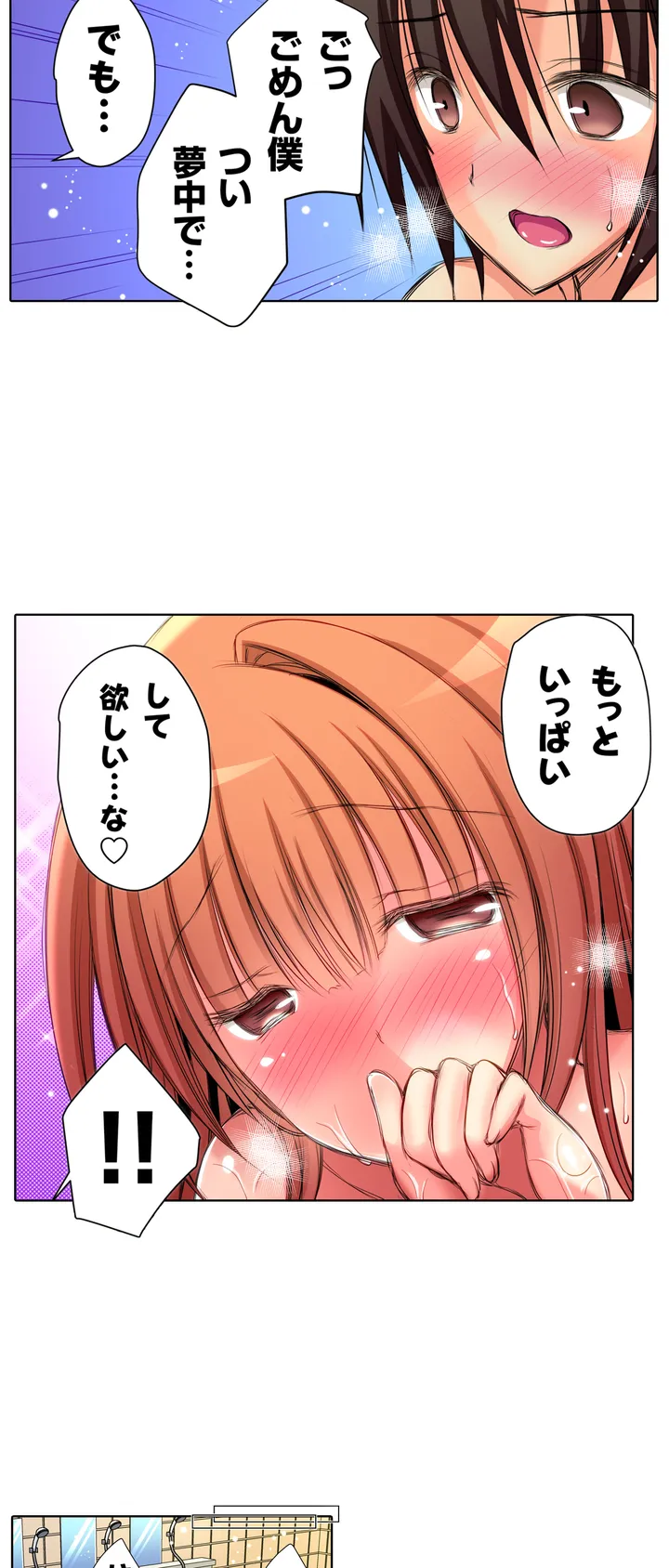 ＪＫアイドルと密着生活～ハプニングだらけの女子寮で僕の息子が大活躍！？ 第3話 - Trang 8
