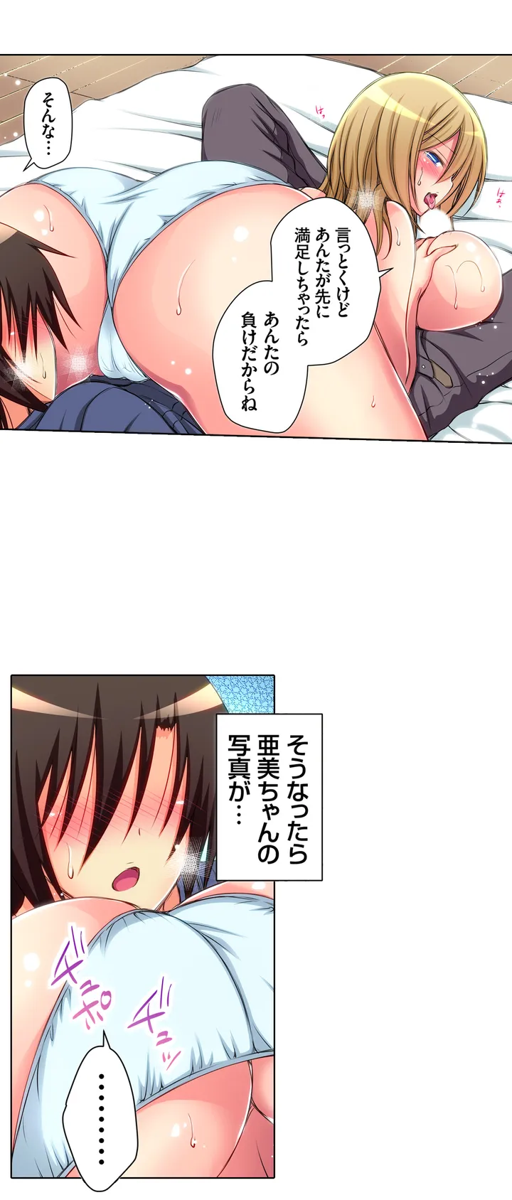 ＪＫアイドルと密着生活～ハプニングだらけの女子寮で僕の息子が大活躍！？ 第5話 - Trang 2