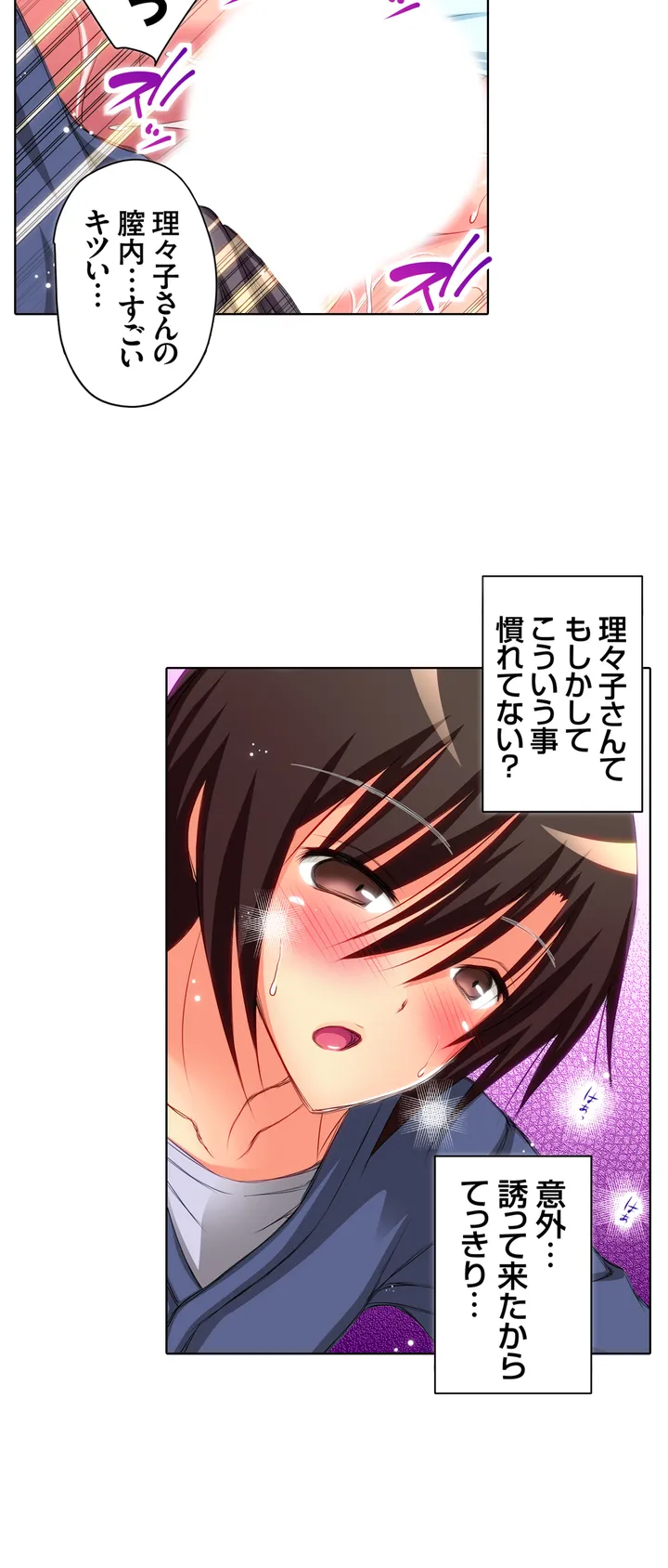 ＪＫアイドルと密着生活～ハプニングだらけの女子寮で僕の息子が大活躍！？ 第5話 - Trang 13