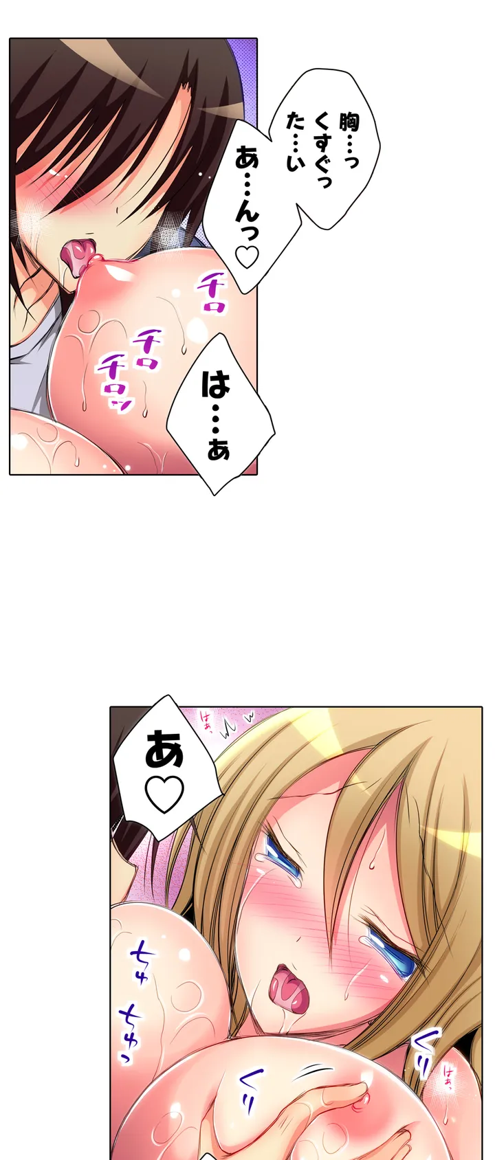 ＪＫアイドルと密着生活～ハプニングだらけの女子寮で僕の息子が大活躍！？ 第5話 - Trang 15
