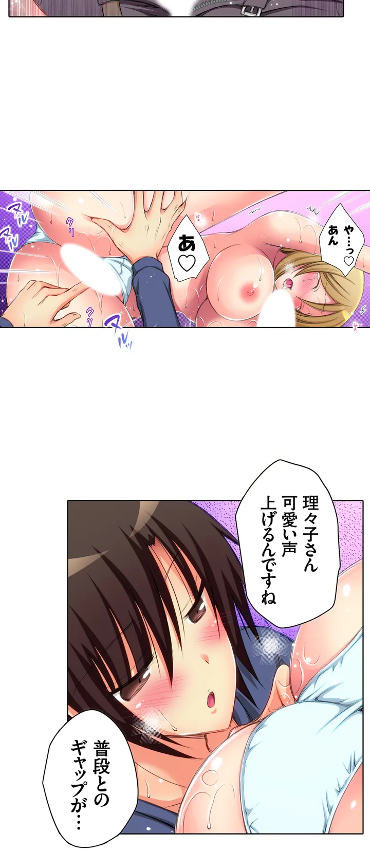ＪＫアイドルと密着生活～ハプニングだらけの女子寮で僕の息子が大活躍！？ 第5話 - Trang 5