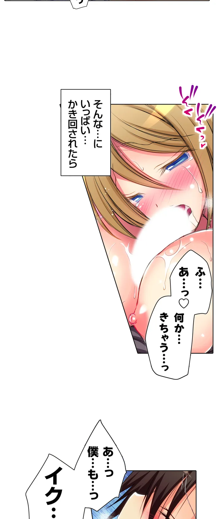 ＪＫアイドルと密着生活～ハプニングだらけの女子寮で僕の息子が大活躍！？ 第5話 - Trang 8